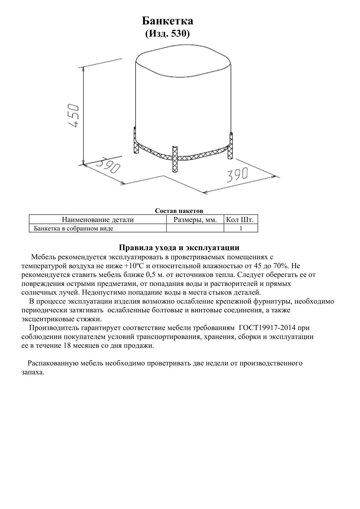 Банкетка Пуфик в прихожую,бирюзовый